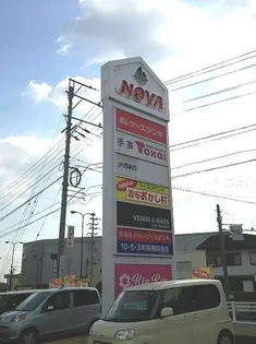 上六ハイツ【2階】の周辺