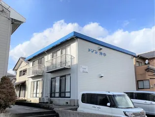 メゾン神中の画像