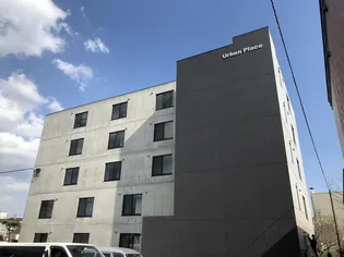 アーバンプレイスの画像