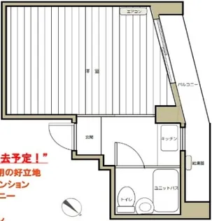 ドム横浜【5階】の間取り