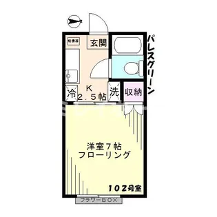 パレスグリーン【1階】の間取り