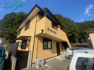 ウッドハウス【2階】の外観