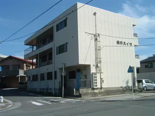 白井ハイツの画像