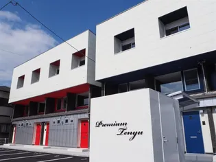 プレミアム天祐の画像