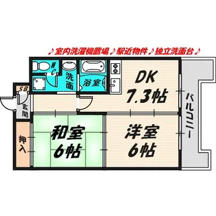 アルテハイム城北1号棟【6階】の間取り