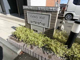 カームリーヒルI【2階】の地図