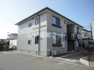 シャーメゾンはまぎりの画像