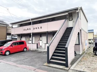 ジュネスシャトウの画像