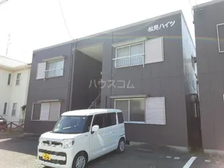 松見ハイツの画像
