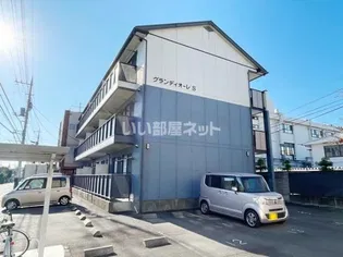 グランディオーレSの画像