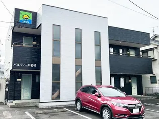 パルティール若杉の画像