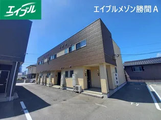 エイブルメゾン勝間A棟の画像