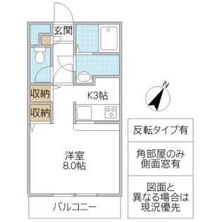 ラッフルポート【3階】の間取り