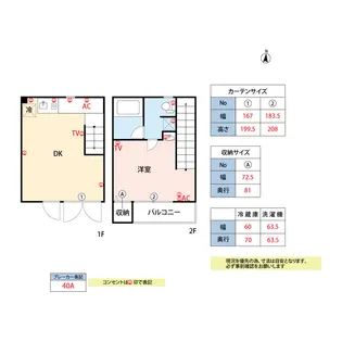 R-BOX tsubuku【1階】の間取り