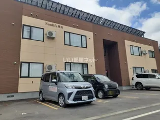 サンライフ東光の画像