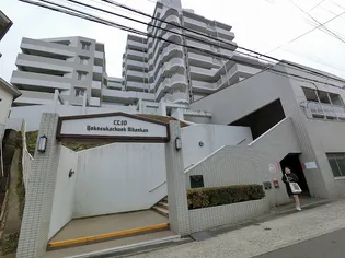 クリオ横須賀中央弐番館の画像