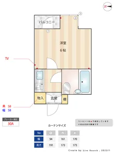 エクセル新中野【3階】の間取り