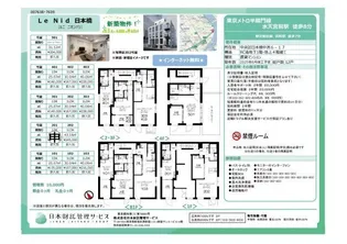 東京都中央区日本橋中洲【マンション】の間取り