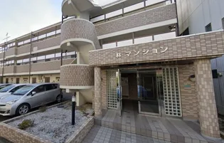 林マンションの画像