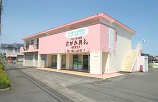 ヤママス6号荘の画像