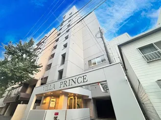 ヴィラ プリンスの画像