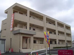 サウザントマンション【3階】の外観