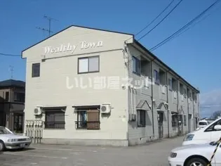 ウエルシータウンの画像