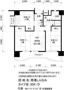UR南港しらなみ【6階】の間取り
