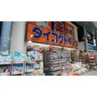 サザレビル【2階】の周辺