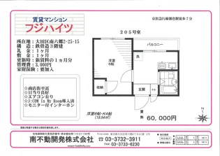 フジハイツ【3階】の間取り