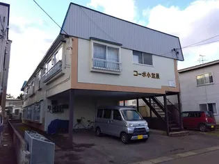 コーポ小笠原の画像