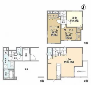 神奈川県座間市緑ケ丘3【一戸建】の間取り