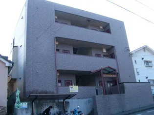 ヴィラ草薙の画像