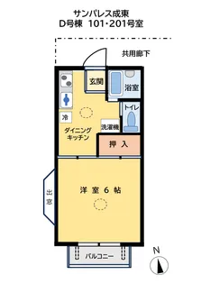 サンパレス成東 D棟【2階】の間取り