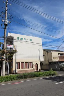 日吉コーポの画像