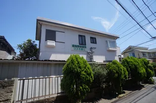 シティハイムコスモ国立【1階】の外観