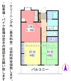 サニーハウスII【2階】の間取り