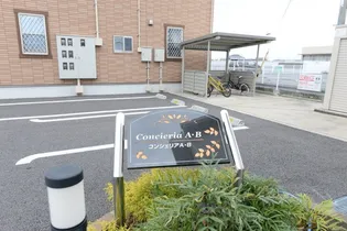 コンシェリアB【2階】の外観