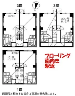 日ノ出ハイツ【3階】の間取り
