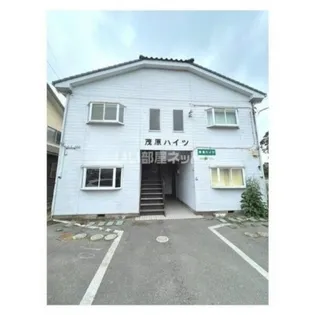 茂原ハイツの画像