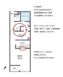 ミタス 【Me+】【2階】の間取り