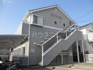 スカイコート【1階】の外観