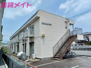 サンライズ小向【2階】の外観