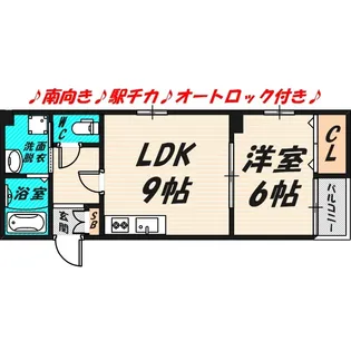 ルミエール鴫野【2階】の間取り