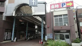 鶴見オゼキビル【2階】の外観