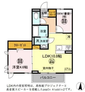 アマーテ姫子 A棟【2階】の間取り