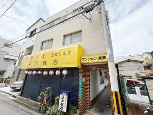 マンション奈美【2階】の外観