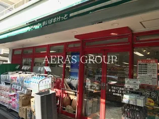 コスモAoi文京【4階】の周辺