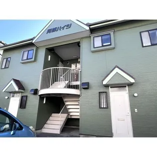 阿部ハイツの画像