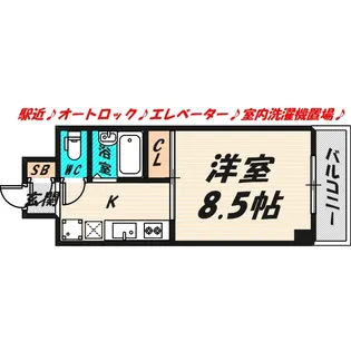 コーポラスヒルズ【6階】の間取り